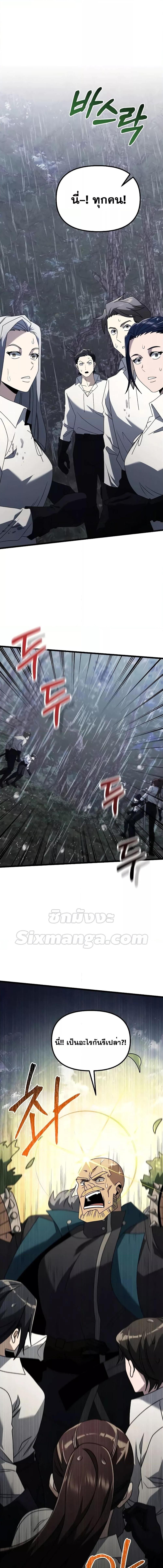 Terminally-Ill Genius Dark Knight อัศวินดำล่าท้าเวลา ตอนที่ 63 page 21