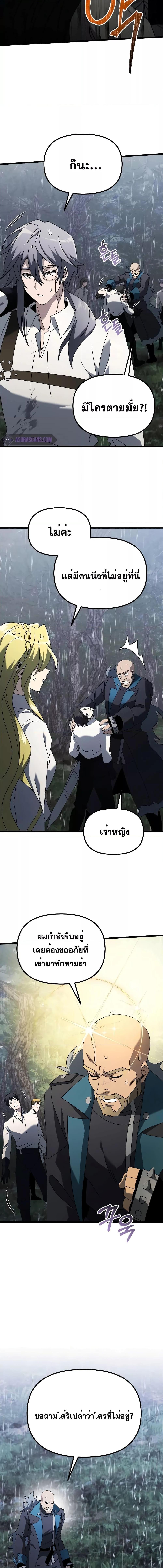 Terminally-Ill Genius Dark Knight อัศวินดำล่าท้าเวลา ตอนที่ 63 page 22