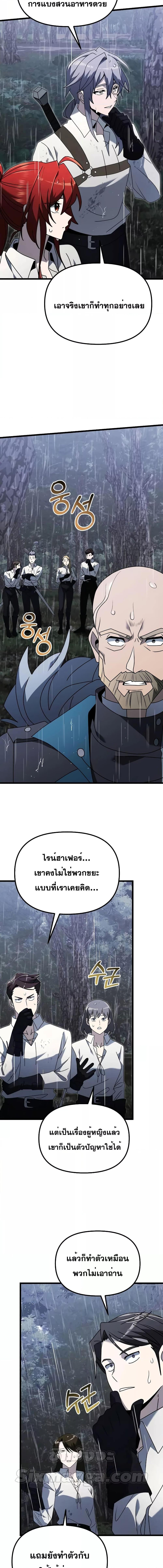 Terminally-Ill Genius Dark Knight อัศวินดำล่าท้าเวลา ตอนที่ 63 page 24