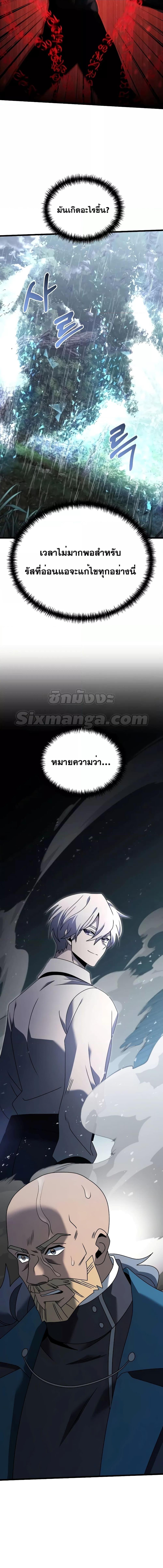 Terminally-Ill Genius Dark Knight อัศวินดำล่าท้าเวลา ตอนที่ 63 page 26