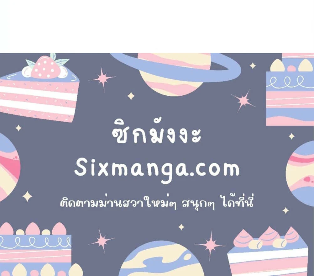 Terminally-Ill Genius Dark Knight อัศวินดำล่าท้าเวลา ตอนที่ 65 page 7