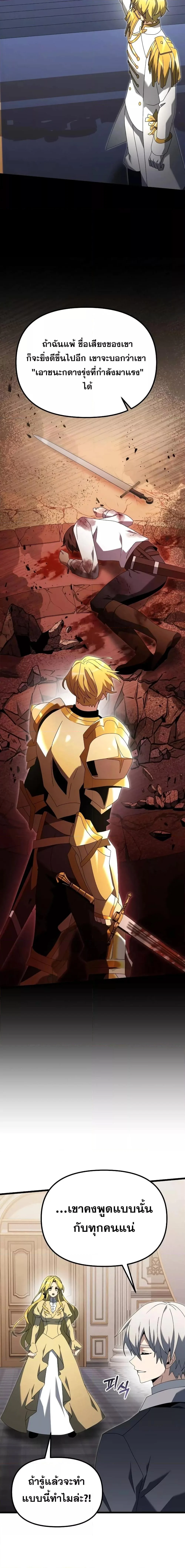 Terminally-Ill Genius Dark Knight อัศวินดำล่าท้าเวลา ตอนที่ 68 page 10