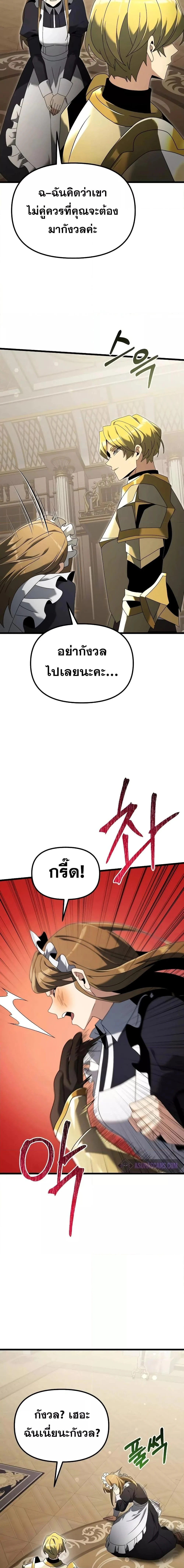 Terminally-Ill Genius Dark Knight อัศวินดำล่าท้าเวลา ตอนที่ 68 page 15