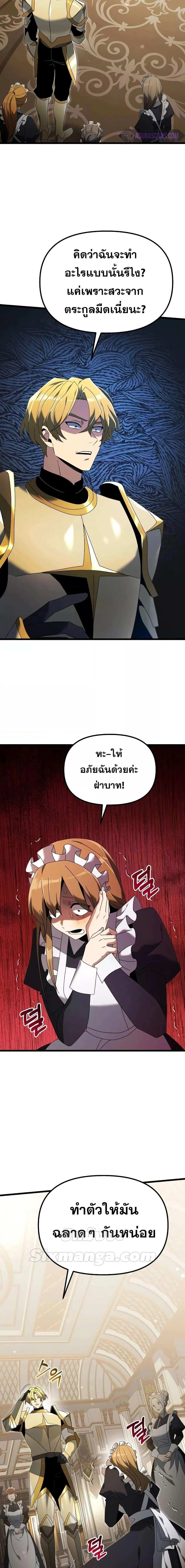 Terminally-Ill Genius Dark Knight อัศวินดำล่าท้าเวลา ตอนที่ 68 page 16
