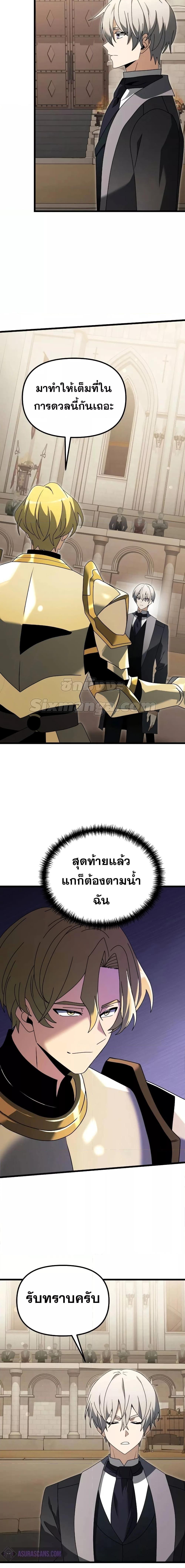 Terminally-Ill Genius Dark Knight อัศวินดำล่าท้าเวลา ตอนที่ 68 page 22