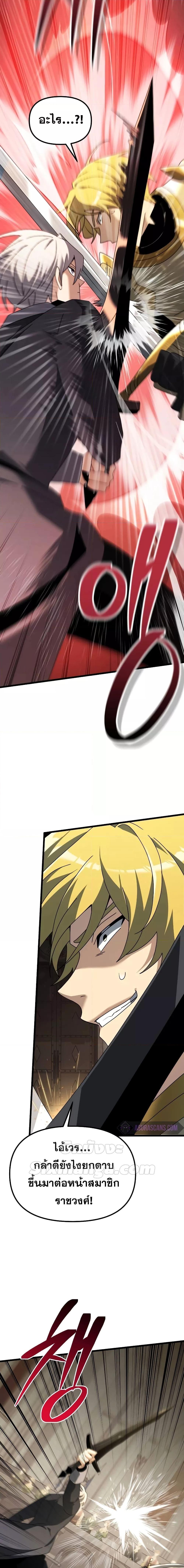 Terminally-Ill Genius Dark Knight อัศวินดำล่าท้าเวลา ตอนที่ 68 page 25