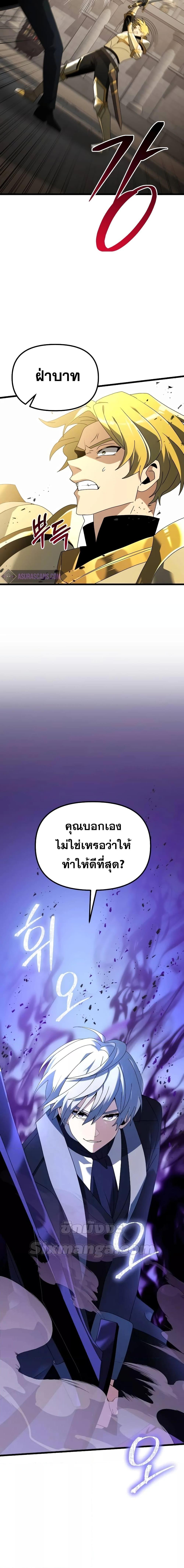 Terminally-Ill Genius Dark Knight อัศวินดำล่าท้าเวลา ตอนที่ 68 page 26