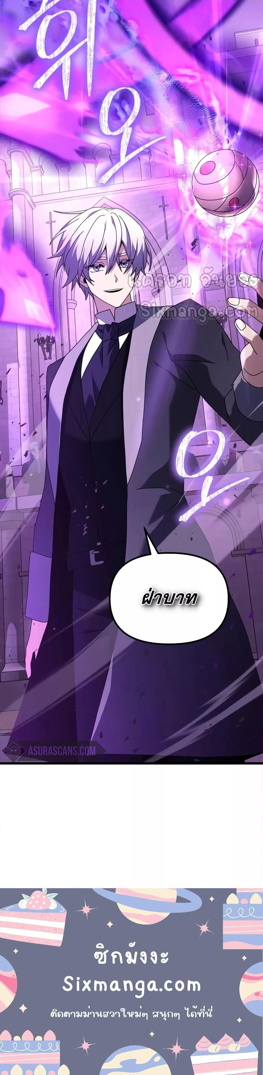 Terminally-Ill Genius Dark Knight อัศวินดำล่าท้าเวลา ตอนที่ 69 page 20