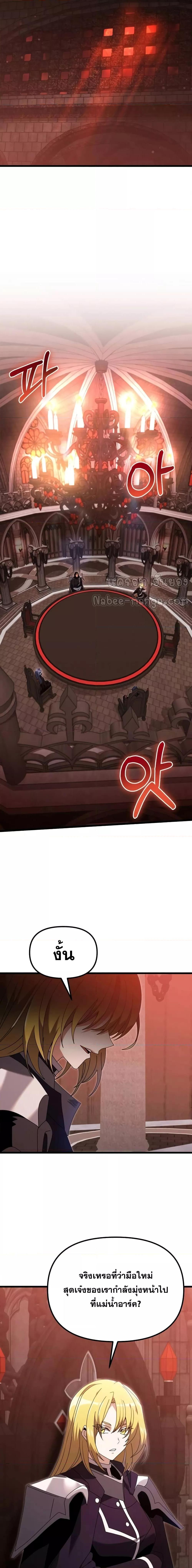 Terminally-Ill Genius Dark Knight อัศวินดำล่าท้าเวลา ตอนที่ 72 page 1