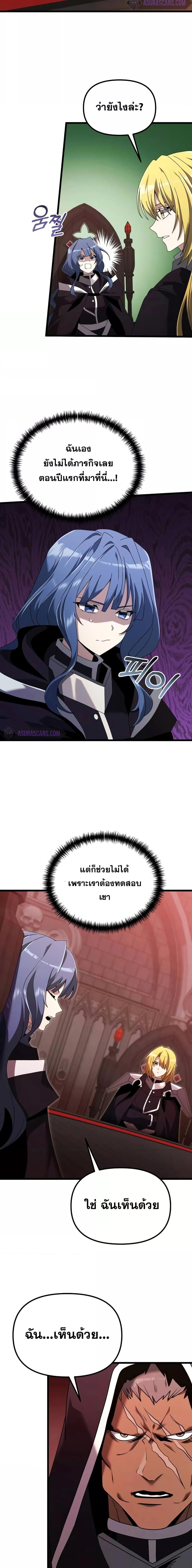 Terminally-Ill Genius Dark Knight อัศวินดำล่าท้าเวลา ตอนที่ 72 page 9