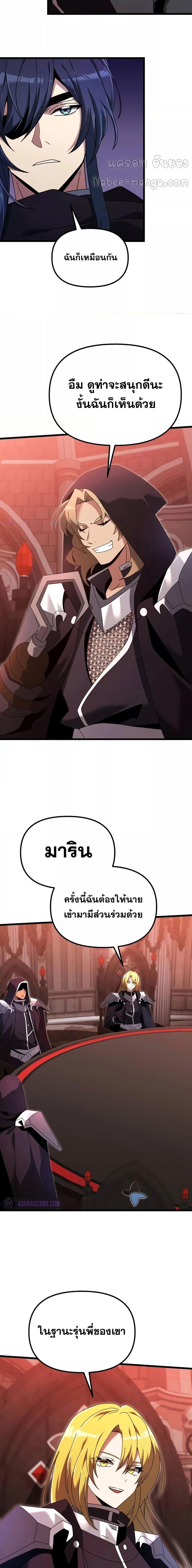 Terminally-Ill Genius Dark Knight อัศวินดำล่าท้าเวลา ตอนที่ 72 page 10