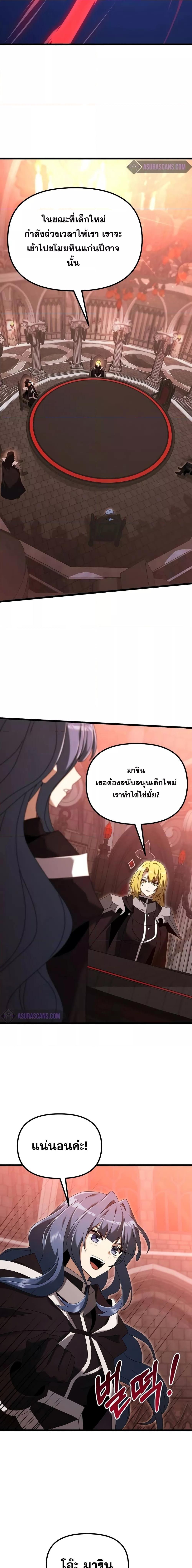Terminally-Ill Genius Dark Knight อัศวินดำล่าท้าเวลา ตอนที่ 72 page 13