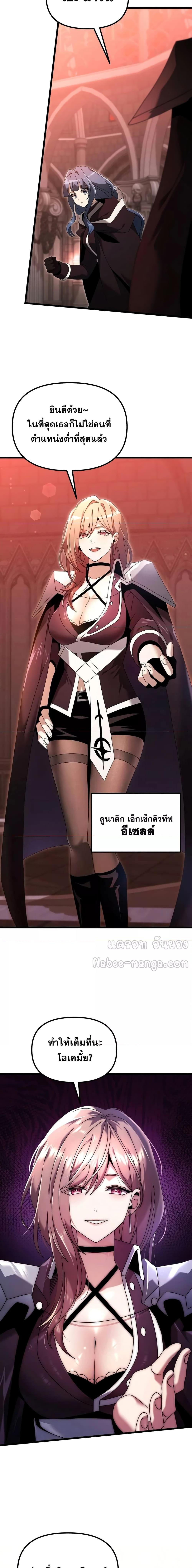 Terminally-Ill Genius Dark Knight อัศวินดำล่าท้าเวลา ตอนที่ 72 page 14