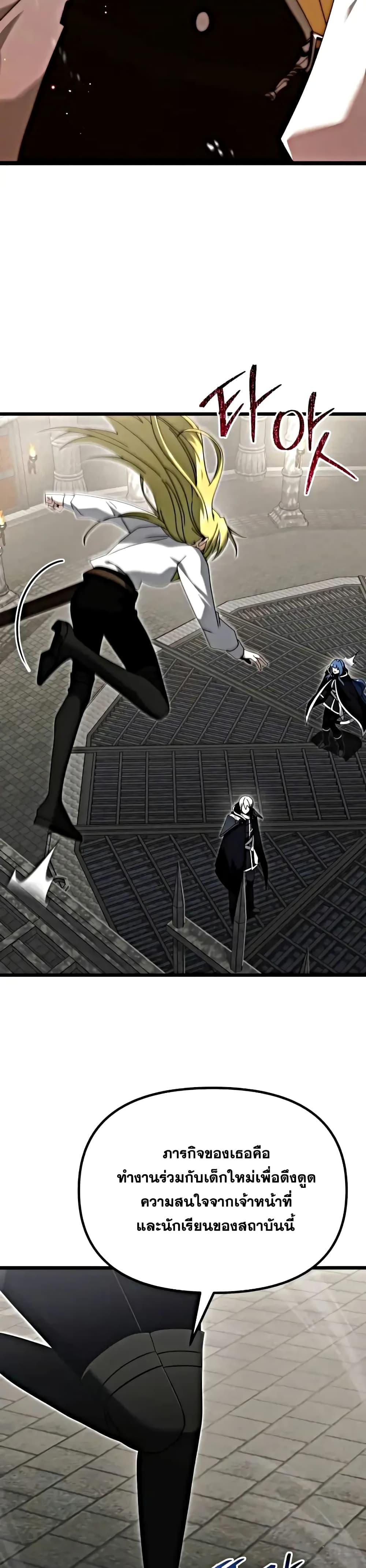 Terminally-Ill Genius Dark Knight อัศวินดำล่าท้าเวลา ตอนที่ 78 page 2