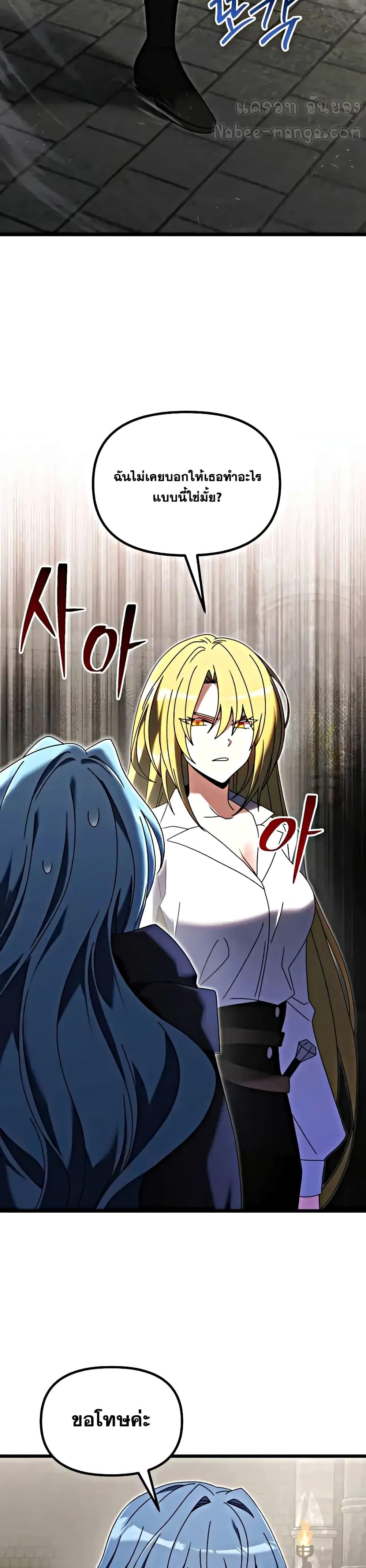 Terminally-Ill Genius Dark Knight อัศวินดำล่าท้าเวลา ตอนที่ 78 page 3