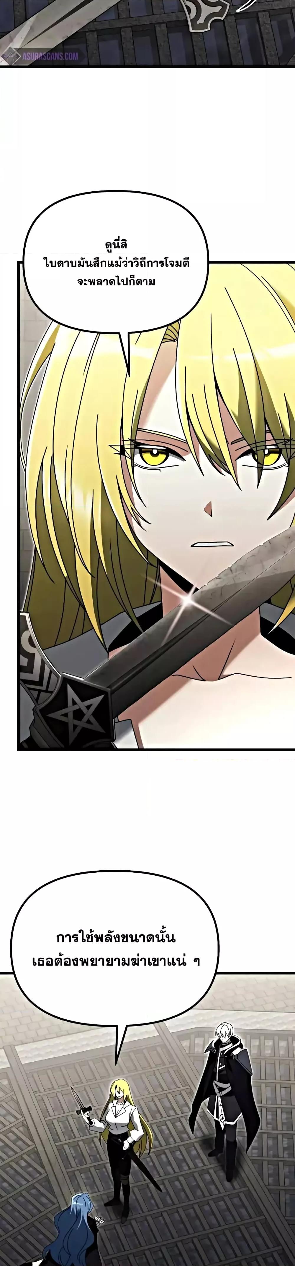 Terminally-Ill Genius Dark Knight อัศวินดำล่าท้าเวลา ตอนที่ 78 page 5