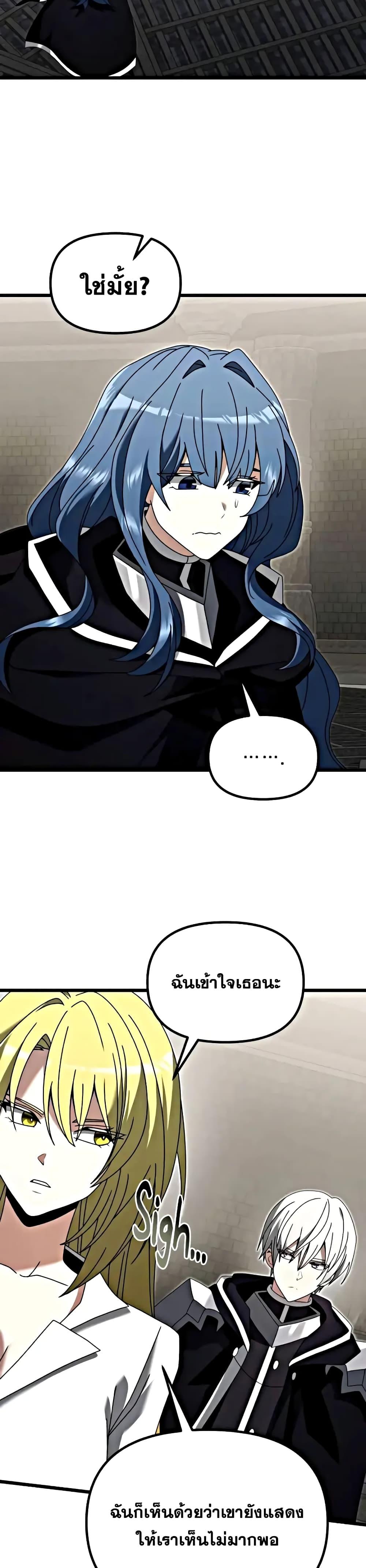 Terminally-Ill Genius Dark Knight อัศวินดำล่าท้าเวลา ตอนที่ 78 page 6