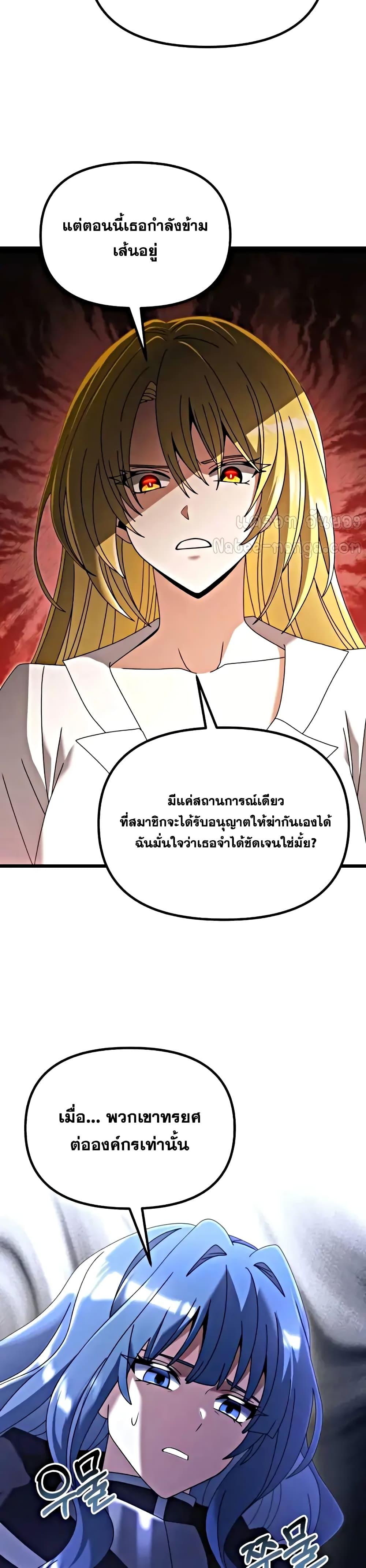 Terminally-Ill Genius Dark Knight อัศวินดำล่าท้าเวลา ตอนที่ 78 page 7