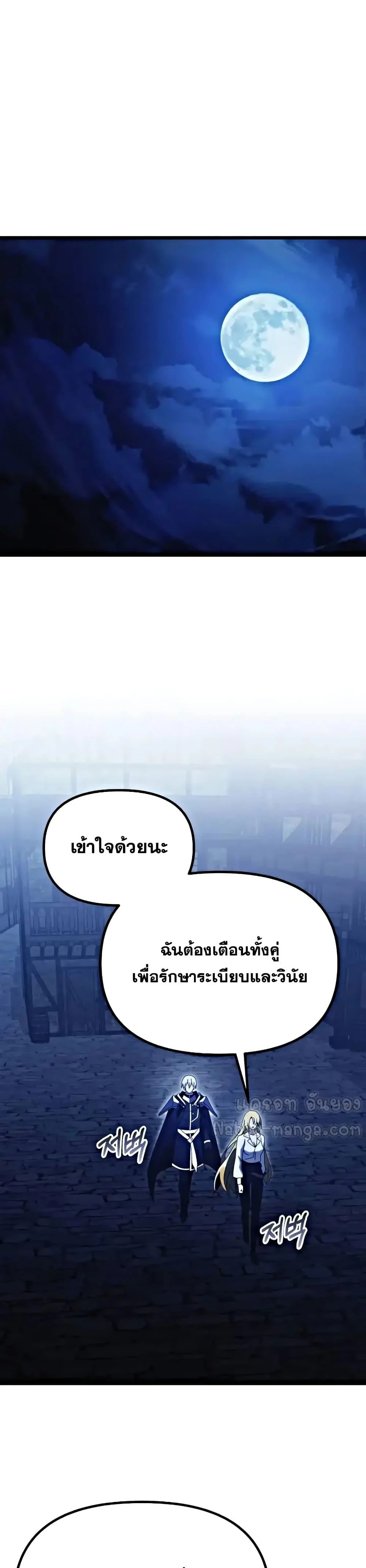 Terminally-Ill Genius Dark Knight อัศวินดำล่าท้าเวลา ตอนที่ 78 page 11