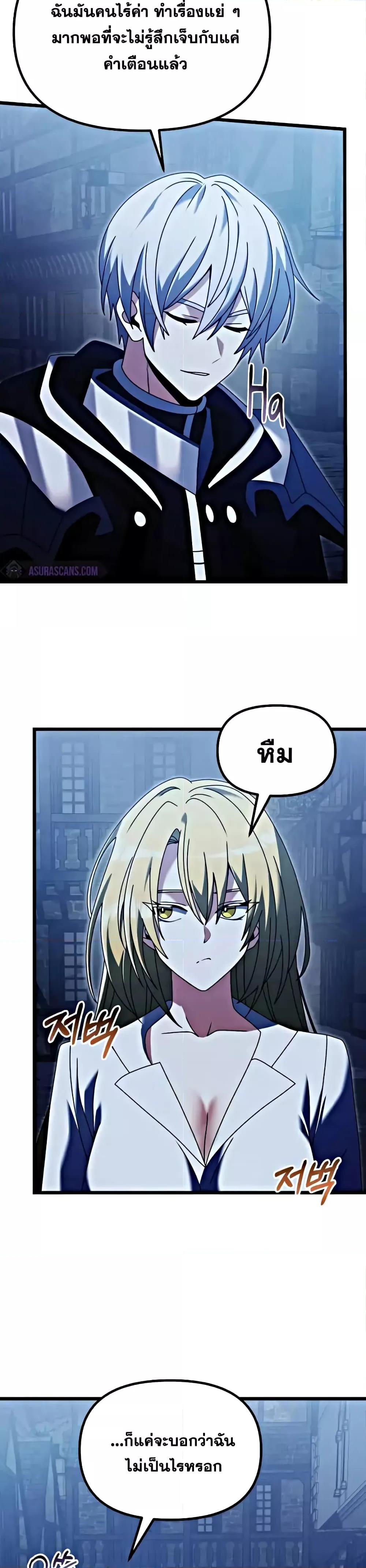 Terminally-Ill Genius Dark Knight อัศวินดำล่าท้าเวลา ตอนที่ 78 page 12