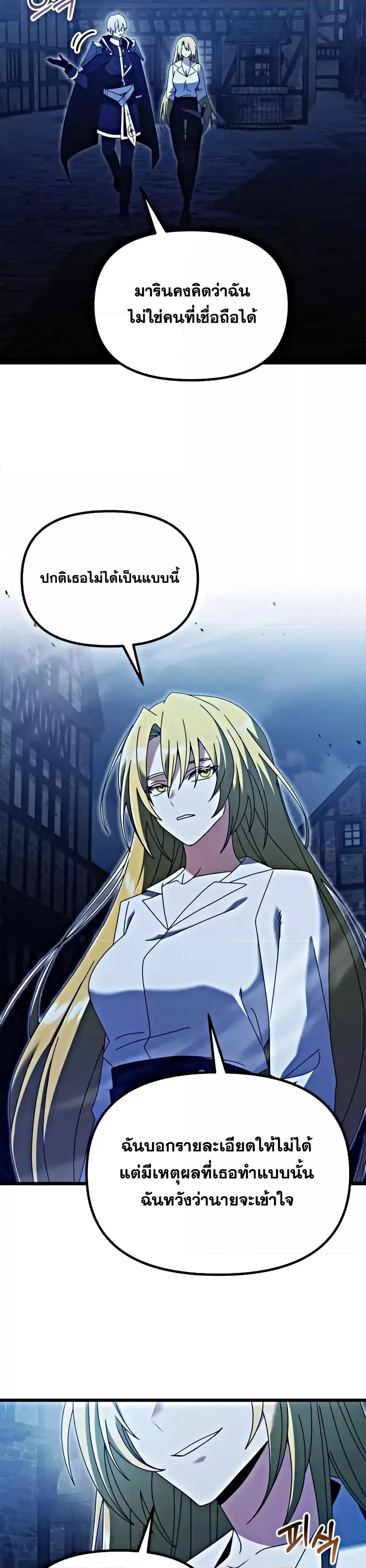 Terminally-Ill Genius Dark Knight อัศวินดำล่าท้าเวลา ตอนที่ 78 page 13