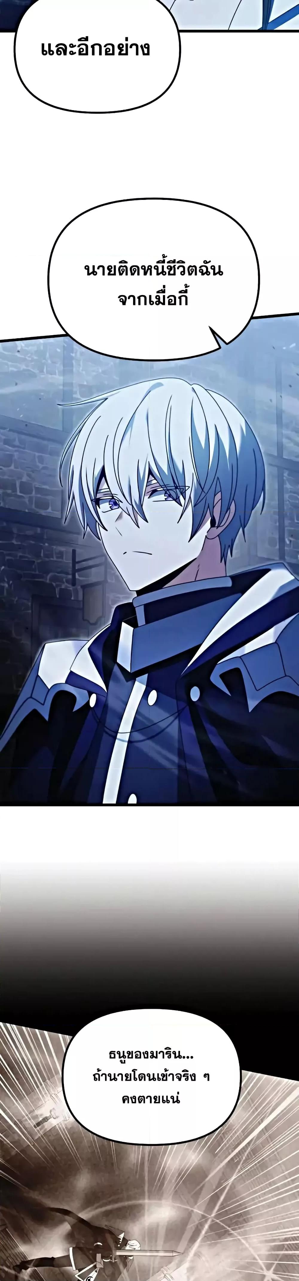 Terminally-Ill Genius Dark Knight อัศวินดำล่าท้าเวลา ตอนที่ 78 page 14