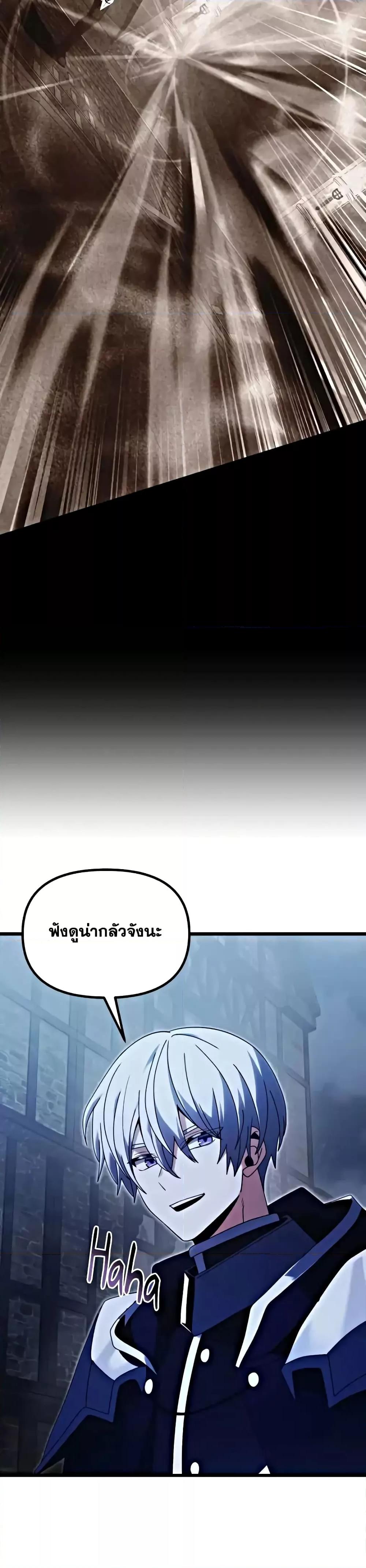 Terminally-Ill Genius Dark Knight อัศวินดำล่าท้าเวลา ตอนที่ 78 page 15