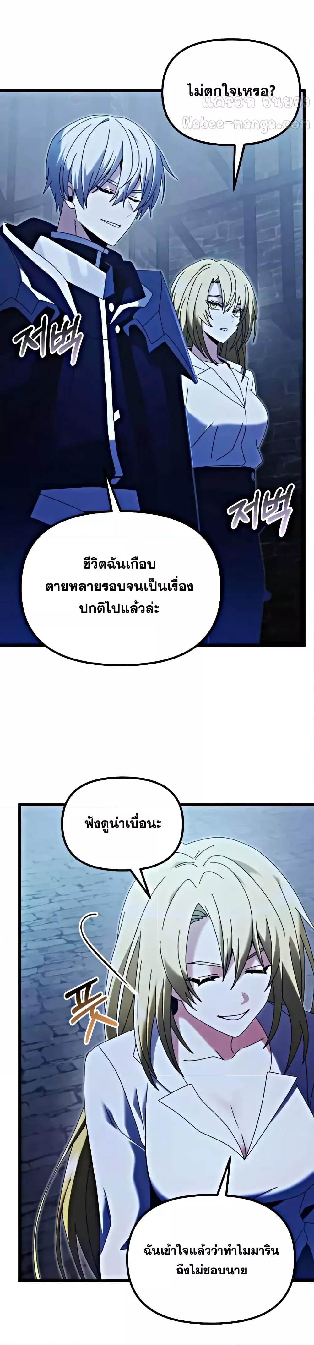 Terminally-Ill Genius Dark Knight อัศวินดำล่าท้าเวลา ตอนที่ 78 page 16