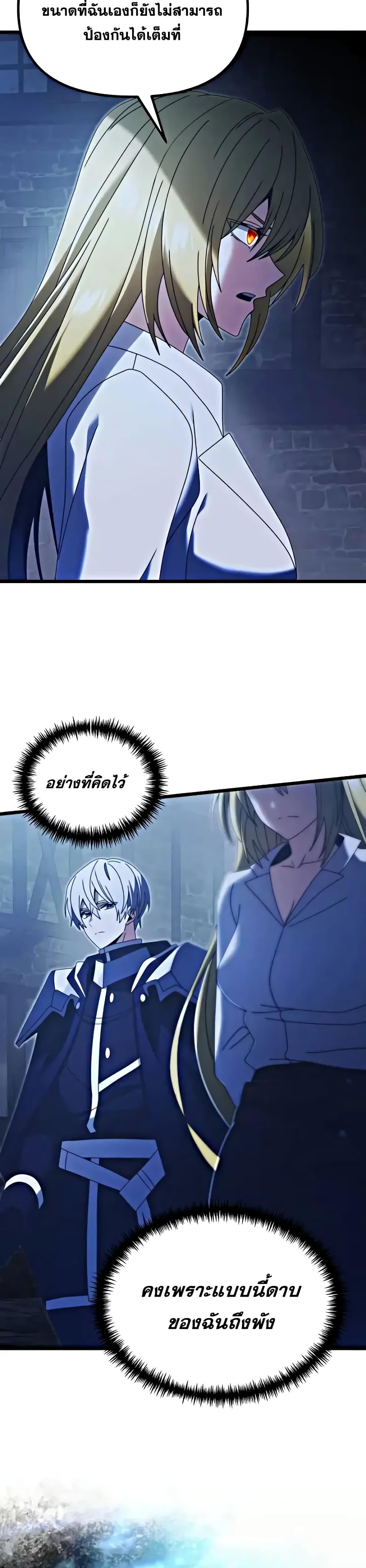 Terminally-Ill Genius Dark Knight อัศวินดำล่าท้าเวลา ตอนที่ 78 page 19