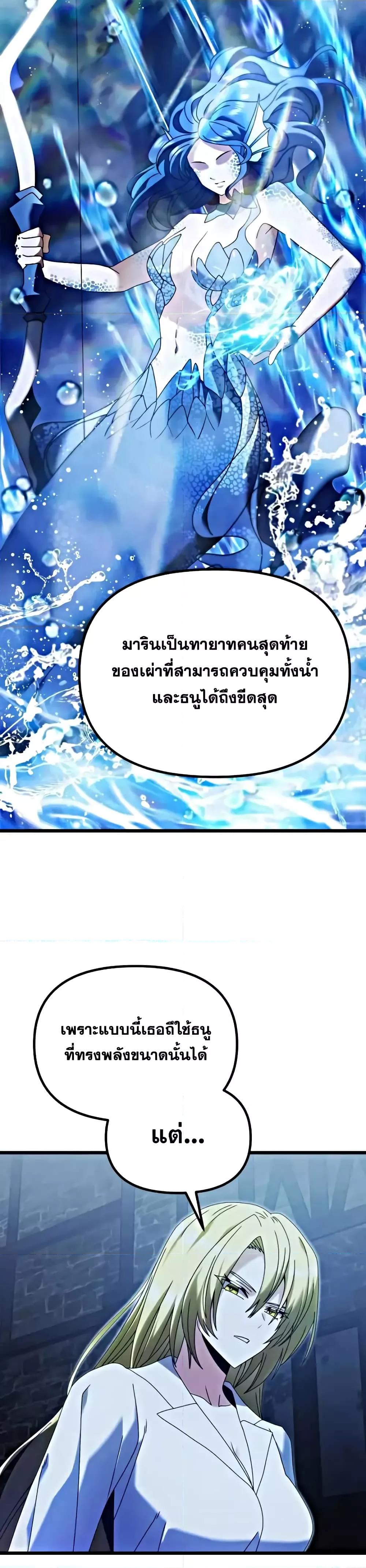 Terminally-Ill Genius Dark Knight อัศวินดำล่าท้าเวลา ตอนที่ 78 page 21