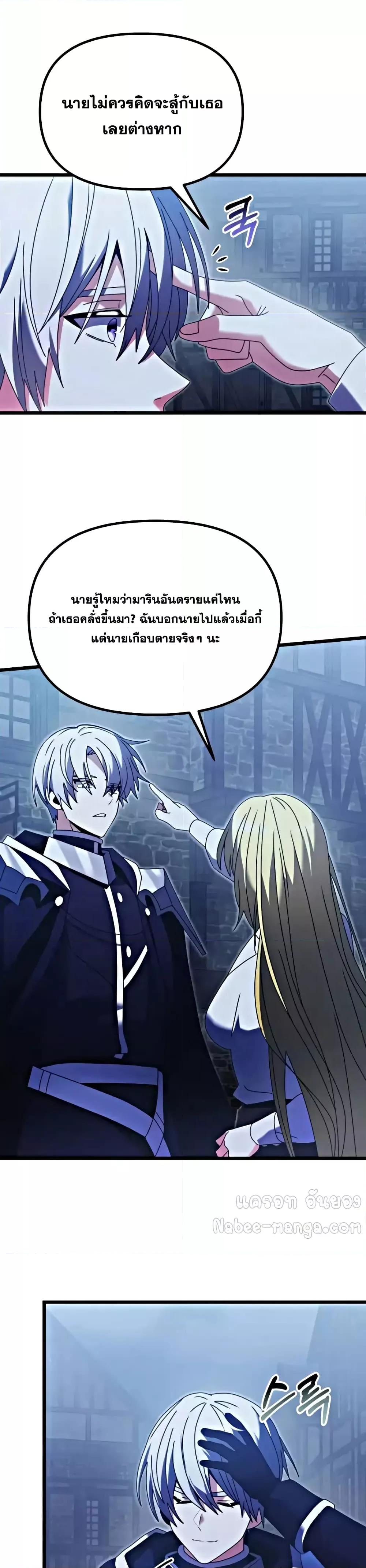 Terminally-Ill Genius Dark Knight อัศวินดำล่าท้าเวลา ตอนที่ 78 page 24