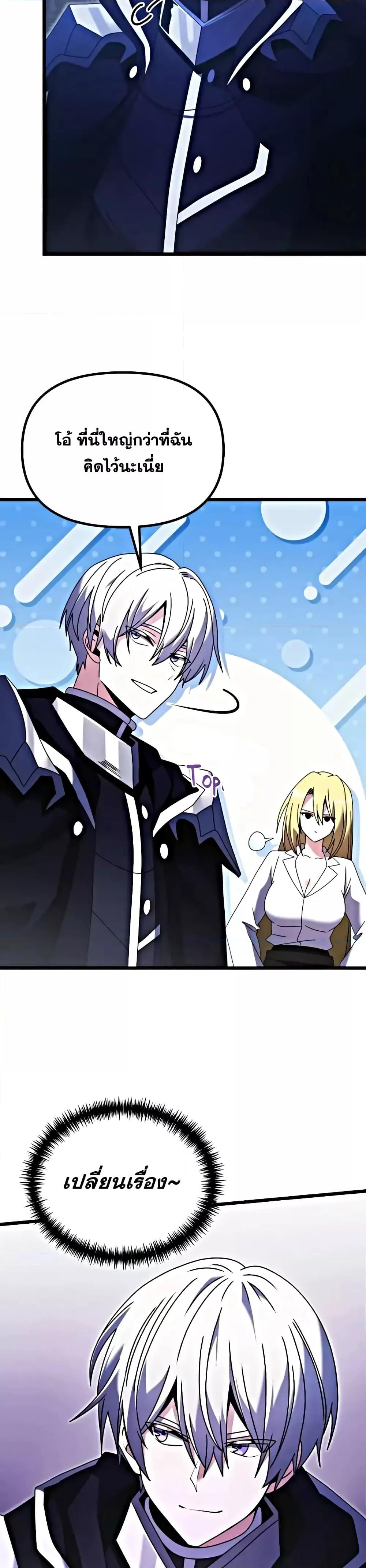 Terminally-Ill Genius Dark Knight อัศวินดำล่าท้าเวลา ตอนที่ 78 page 25