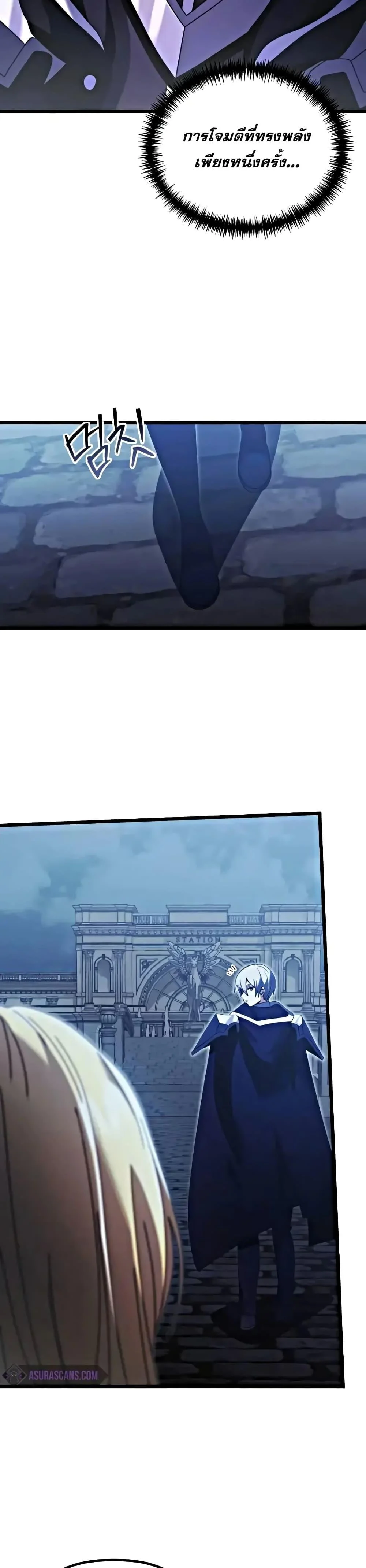 Terminally-Ill Genius Dark Knight อัศวินดำล่าท้าเวลา ตอนที่ 78 page 26