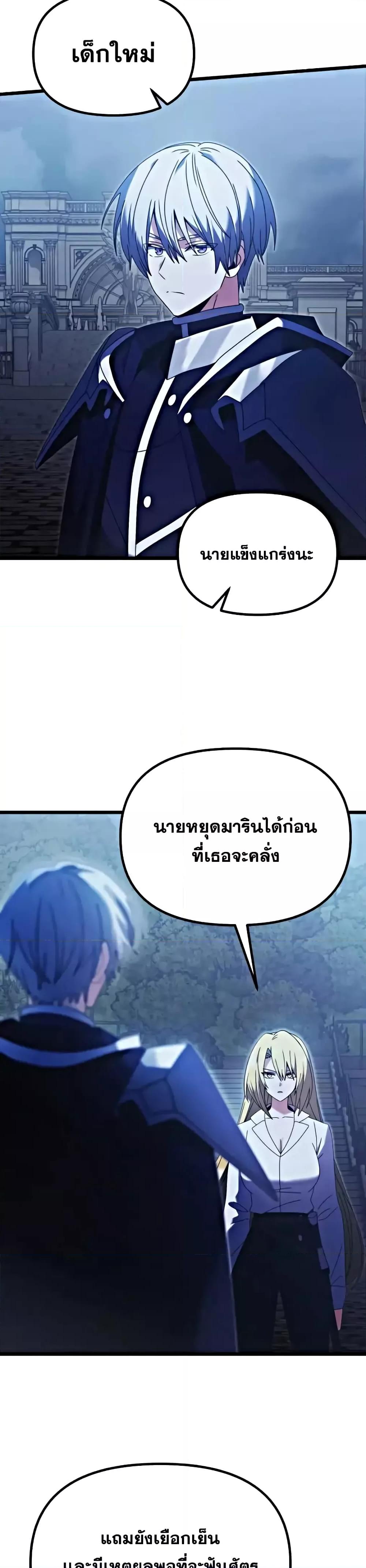Terminally-Ill Genius Dark Knight อัศวินดำล่าท้าเวลา ตอนที่ 78 page 27