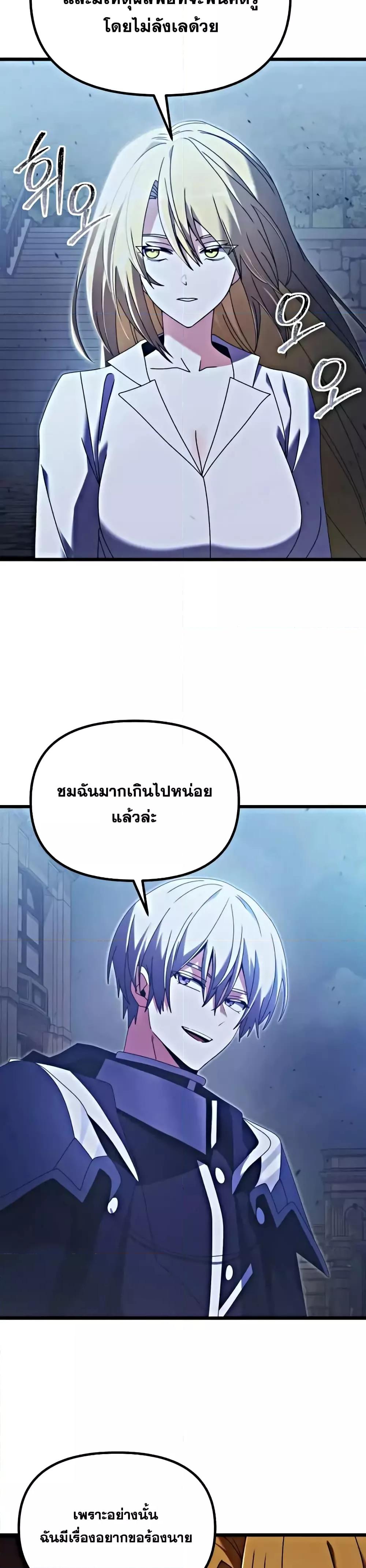 Terminally-Ill Genius Dark Knight อัศวินดำล่าท้าเวลา ตอนที่ 78 page 28