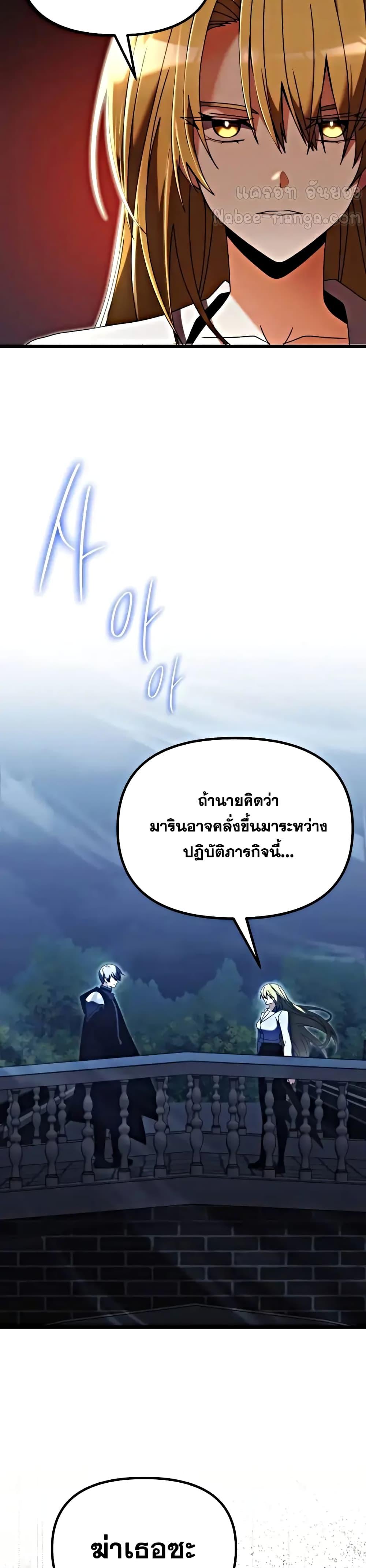 Terminally-Ill Genius Dark Knight อัศวินดำล่าท้าเวลา ตอนที่ 78 page 29