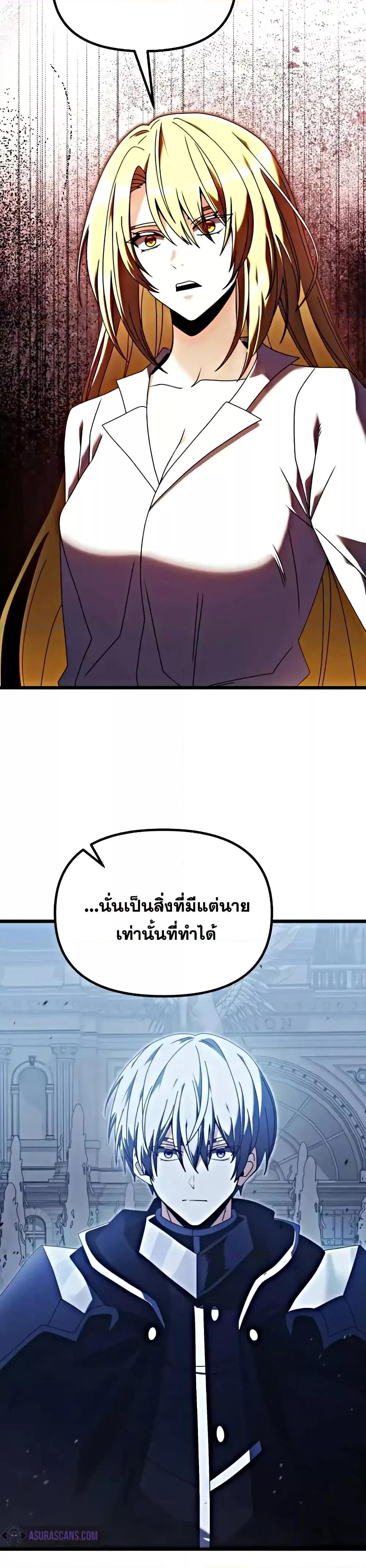 Terminally-Ill Genius Dark Knight อัศวินดำล่าท้าเวลา ตอนที่ 78 page 30