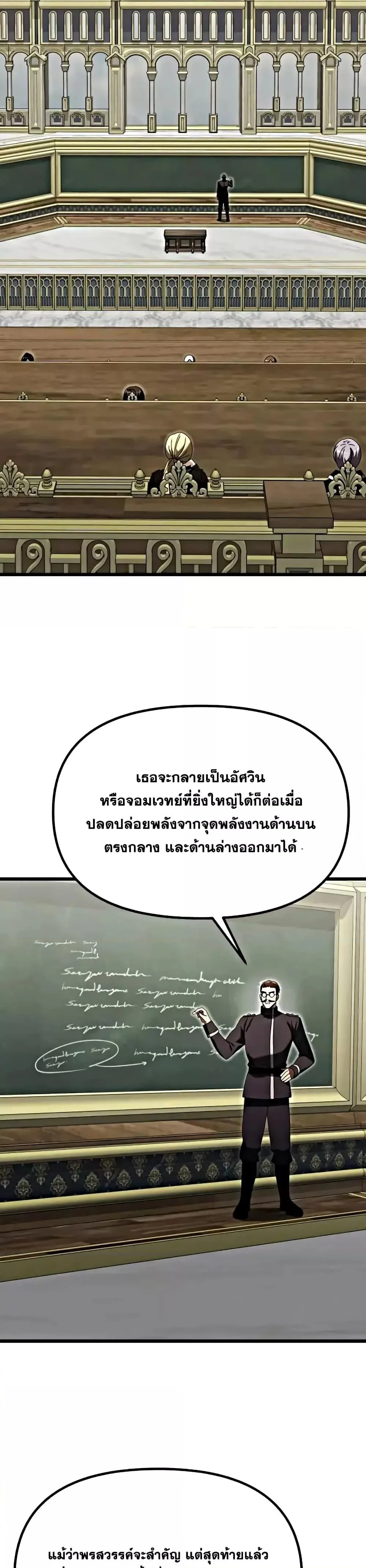 Terminally-Ill Genius Dark Knight อัศวินดำล่าท้าเวลา ตอนที่ 78 page 32