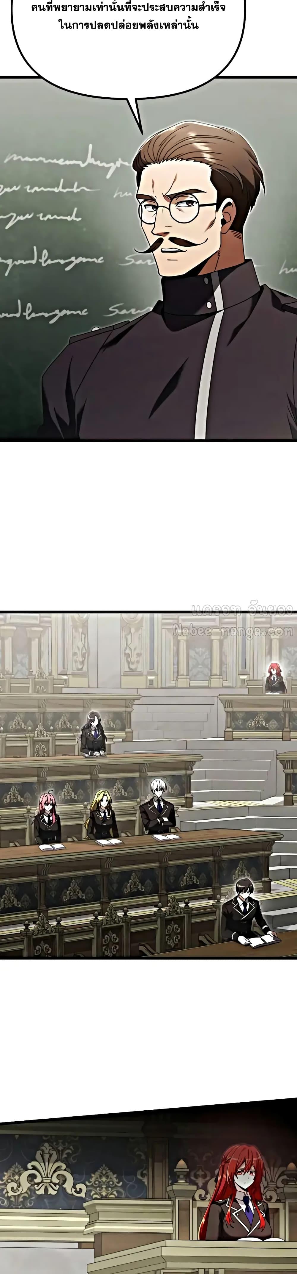 Terminally-Ill Genius Dark Knight อัศวินดำล่าท้าเวลา ตอนที่ 78 page 33