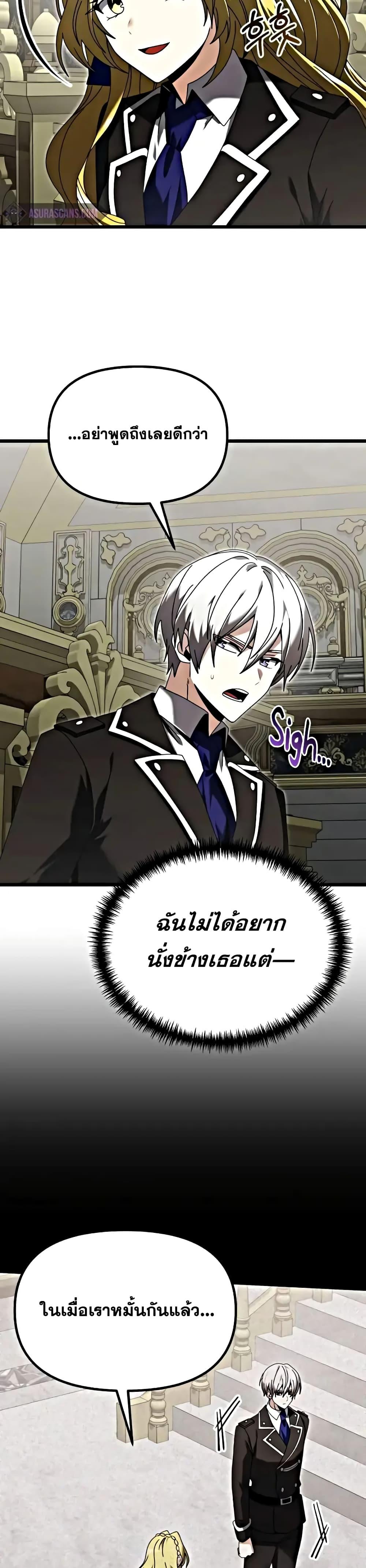 Terminally-Ill Genius Dark Knight อัศวินดำล่าท้าเวลา ตอนที่ 78 page 35