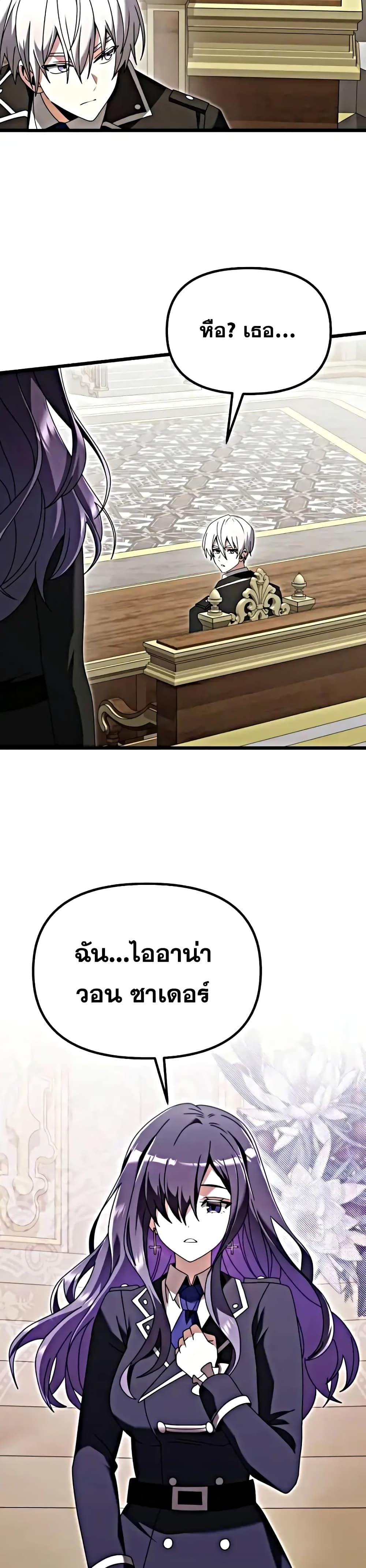 Terminally-Ill Genius Dark Knight อัศวินดำล่าท้าเวลา ตอนที่ 78 page 40