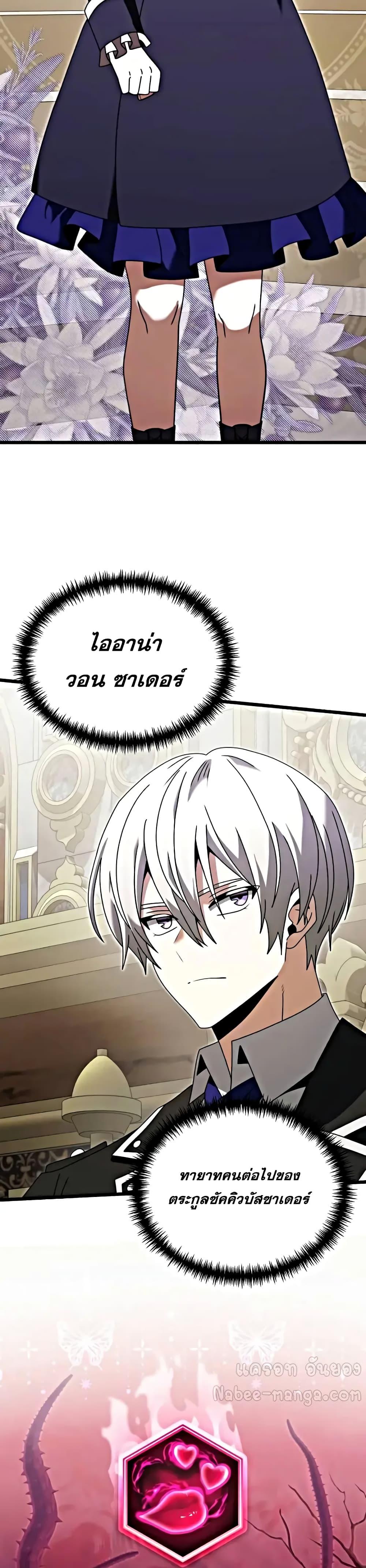 Terminally-Ill Genius Dark Knight อัศวินดำล่าท้าเวลา ตอนที่ 78 page 41