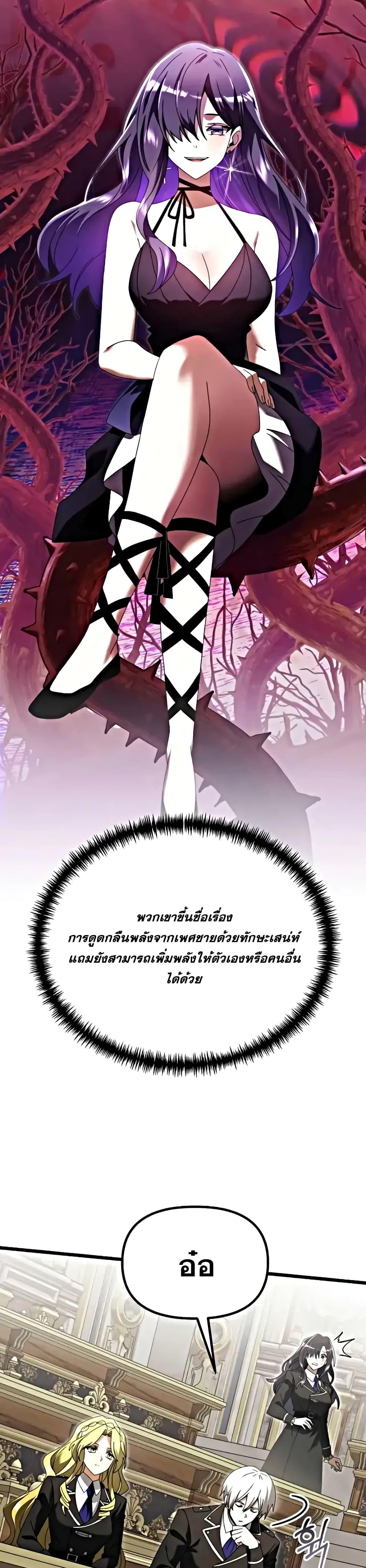 Terminally-Ill Genius Dark Knight อัศวินดำล่าท้าเวลา ตอนที่ 78 page 42