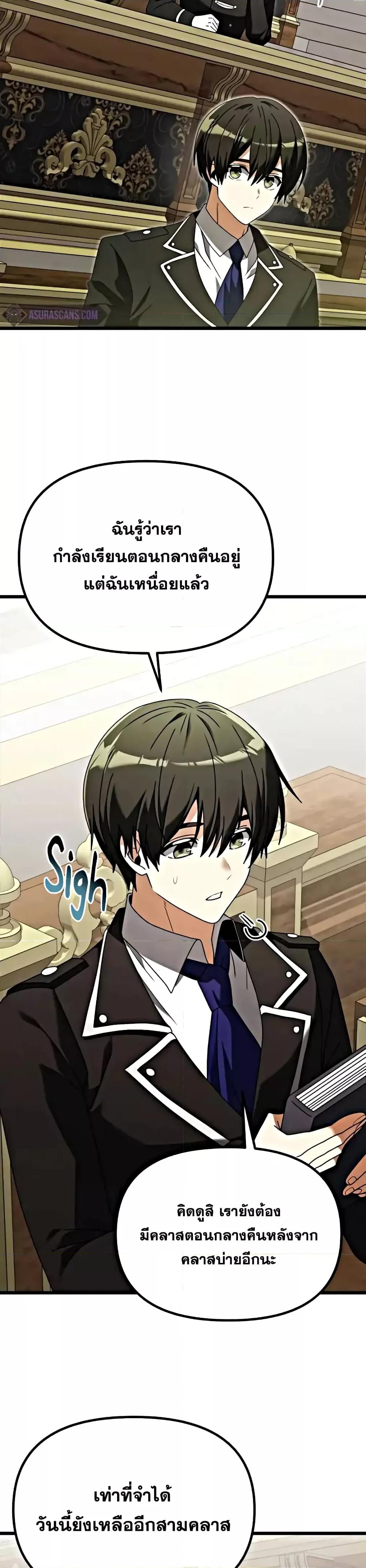 Terminally-Ill Genius Dark Knight อัศวินดำล่าท้าเวลา ตอนที่ 78 page 43