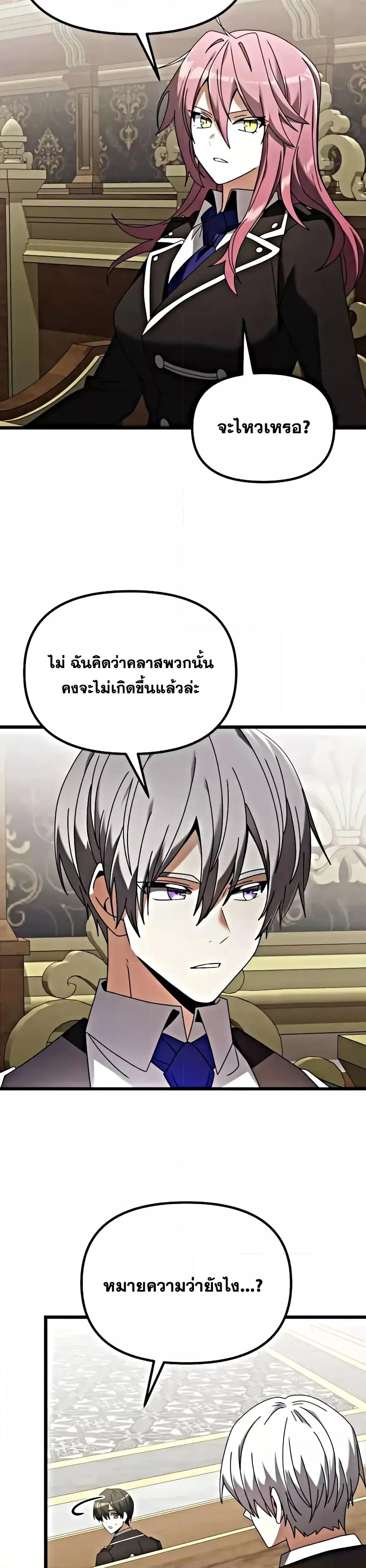 Terminally-Ill Genius Dark Knight อัศวินดำล่าท้าเวลา ตอนที่ 78 page 44