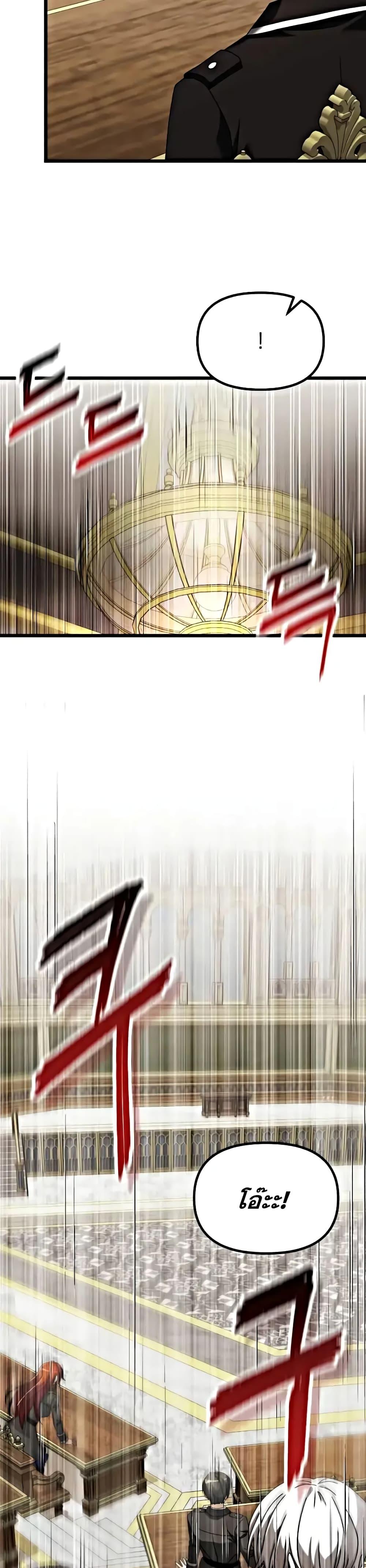 Terminally-Ill Genius Dark Knight อัศวินดำล่าท้าเวลา ตอนที่ 78 page 45