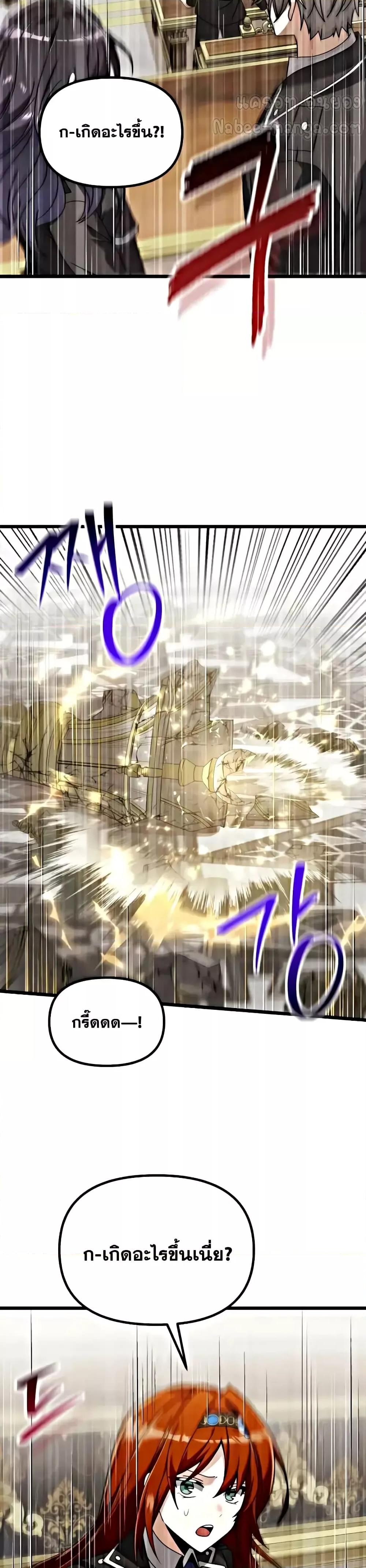 Terminally-Ill Genius Dark Knight อัศวินดำล่าท้าเวลา ตอนที่ 78 page 46