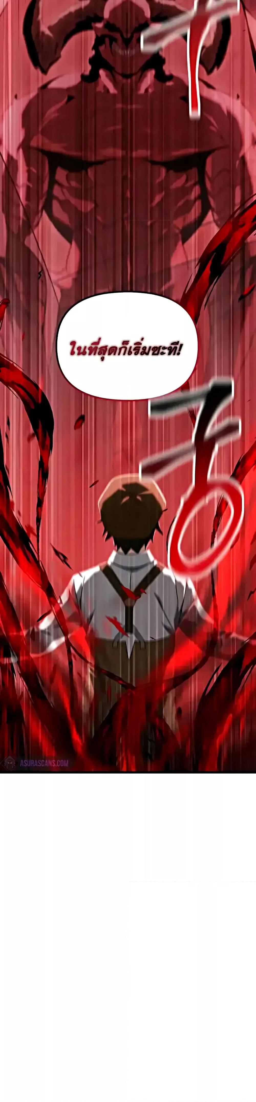 Terminally-Ill Genius Dark Knight อัศวินดำล่าท้าเวลา ตอนที่ 78 page 50