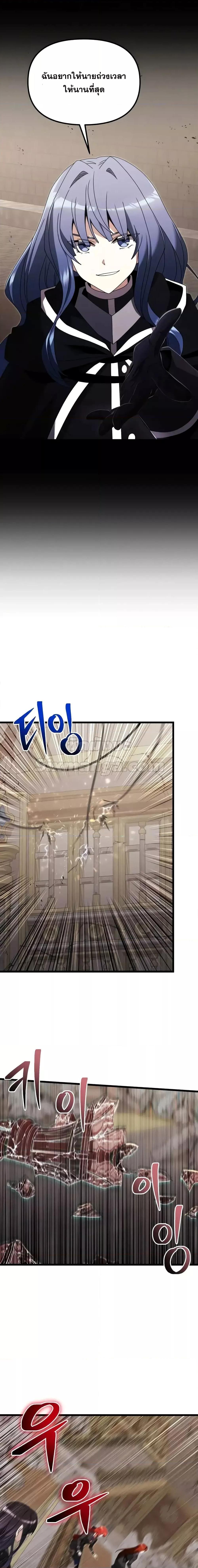 Terminally-Ill Genius Dark Knight อัศวินดำล่าท้าเวลา ตอนที่ 79 page 1