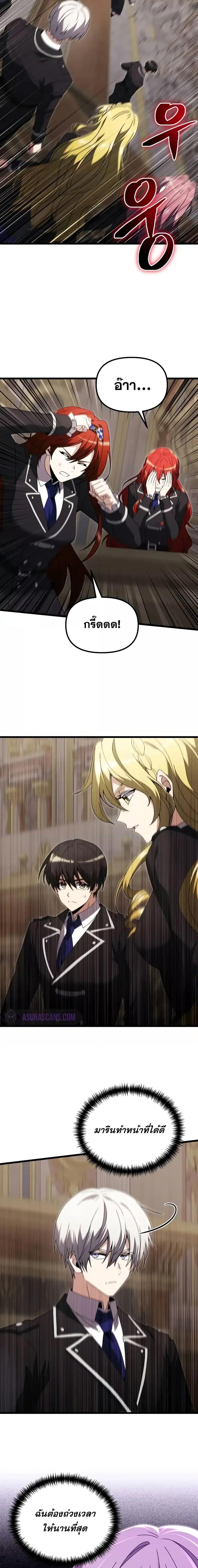 Terminally-Ill Genius Dark Knight อัศวินดำล่าท้าเวลา ตอนที่ 79 page 2